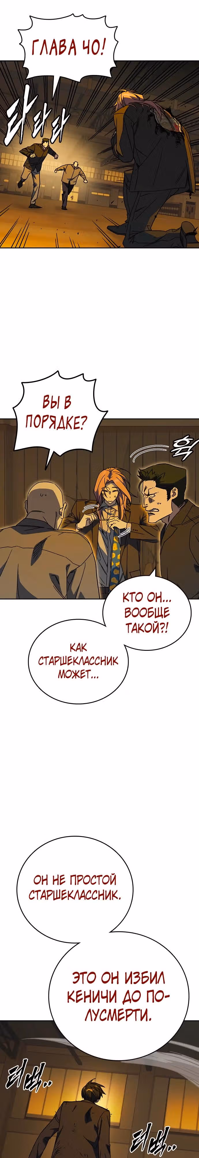 Учебная группа — Том 3 · Глава 37, страница 7