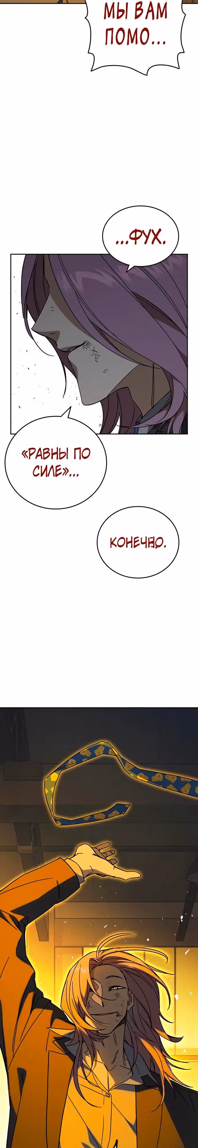 Учебная группа — Том 3 · Глава 37, страница 9