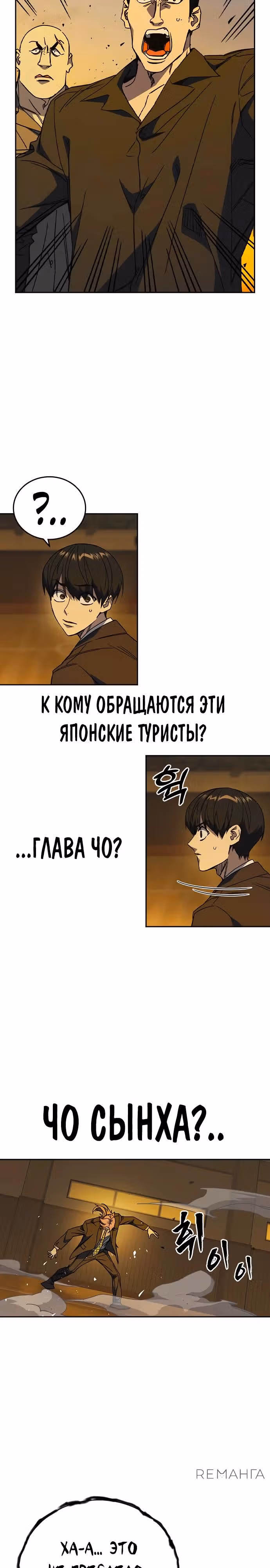 Учебная группа — Том 3 · Глава 36, страница 15