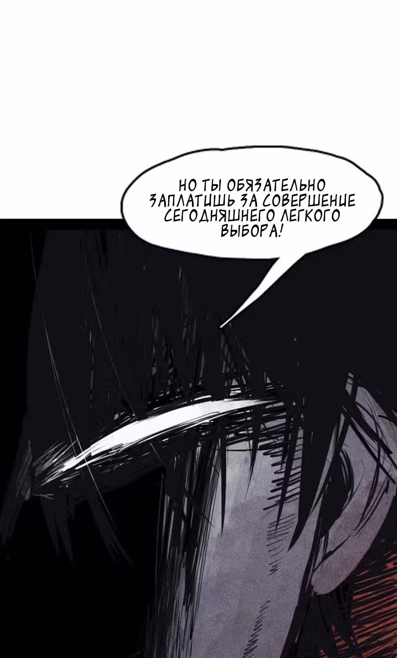 Маска Правды — Том 1 · Глава 119, страница 19