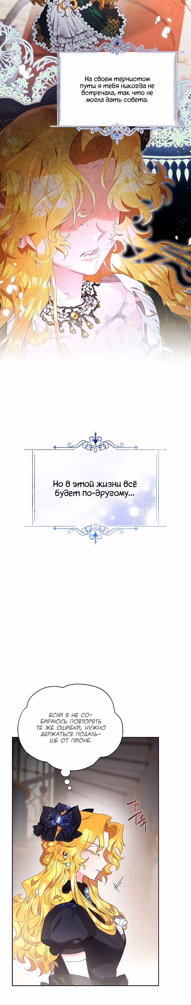 Я Найду Новую Семью — Том 1 · Глава 10, страница 8