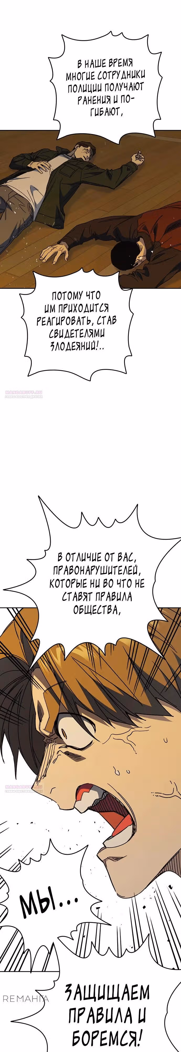 Учебная группа — Том 3 · Глава 35, страница 20