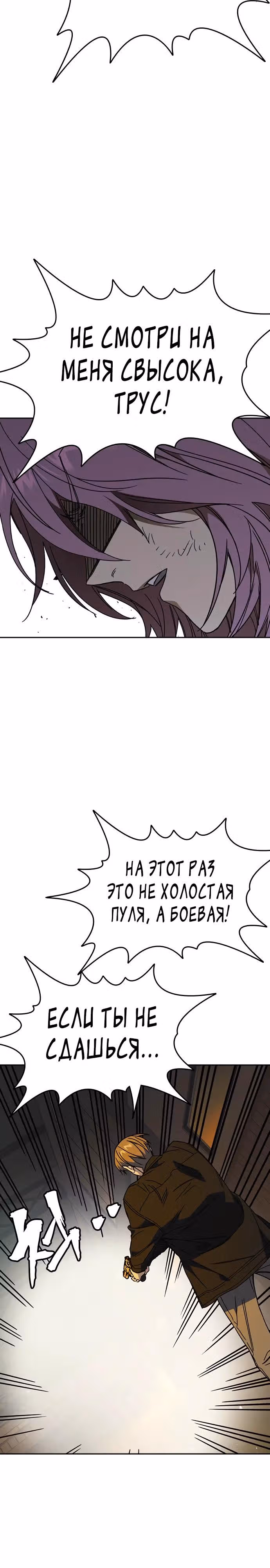 Учебная группа — Том 3 · Глава 35, страница 21