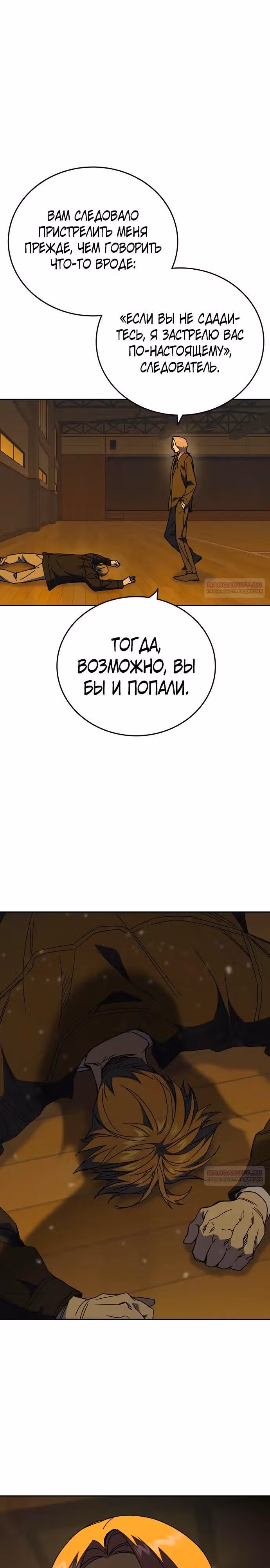 Учебная группа — Том 3 · Глава 35, страница 26