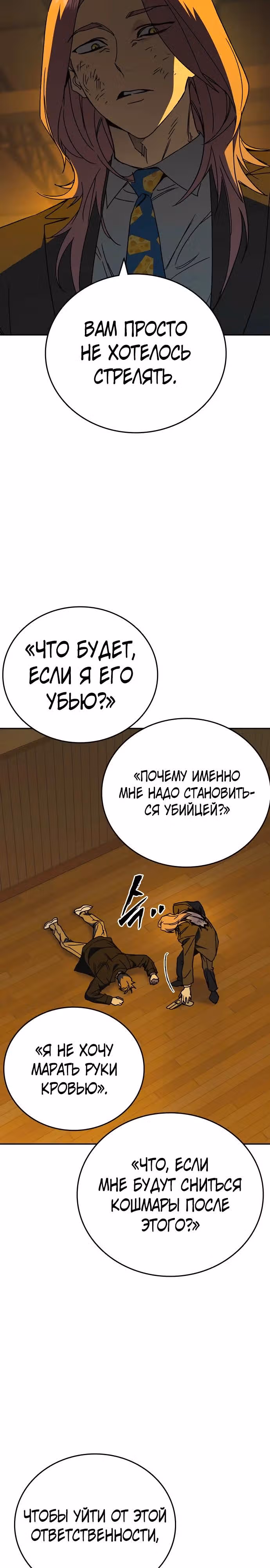 Учебная группа — Том 3 · Глава 35, страница 27