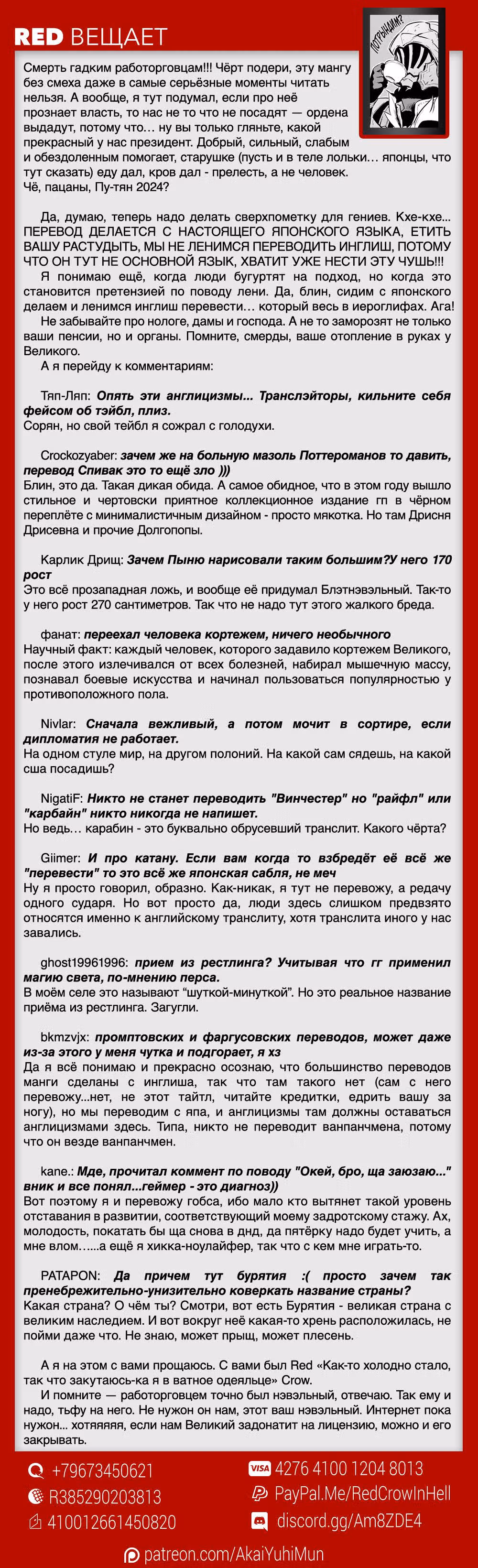 Король наездник — Том 1 · Глава 5, страница 40