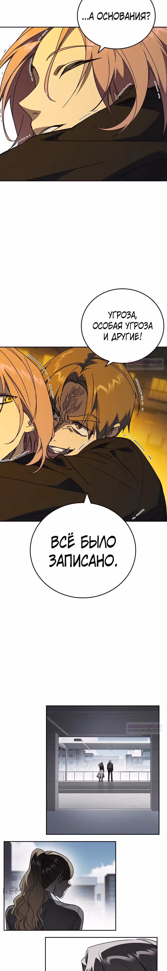 Учебная группа — Том 3 · Глава 34, страница 18