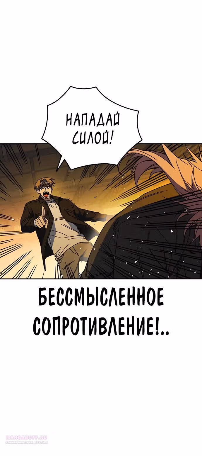 Учебная группа — Том 3 · Глава 34, страница 22