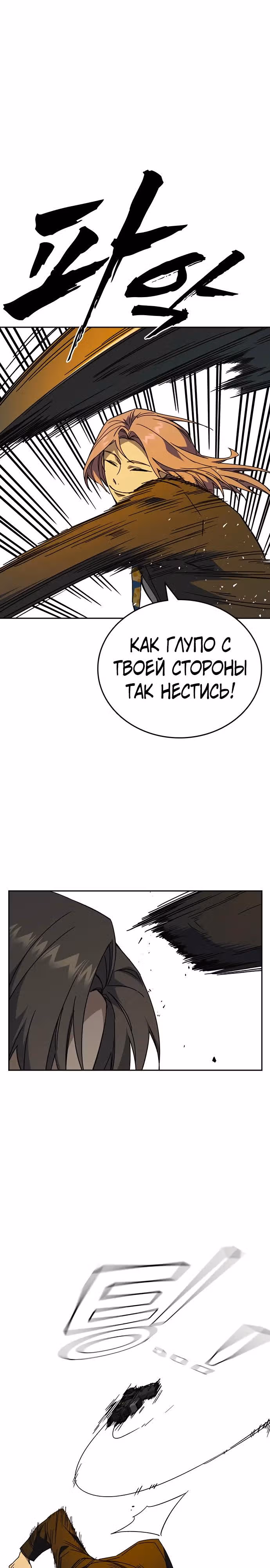 Учебная группа — Том 3 · Глава 34, страница 37
