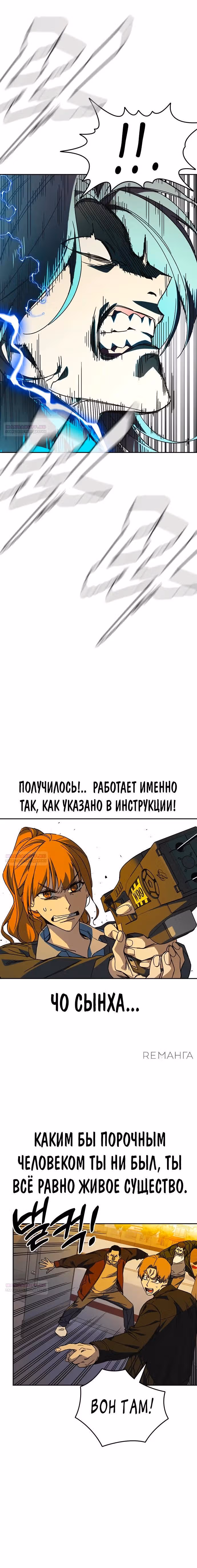 Учебная группа — Том 3 · Глава 34, страница 10