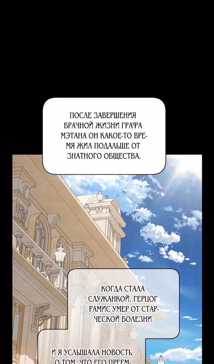Люсия — Том 3 · Глава 147, страница 16