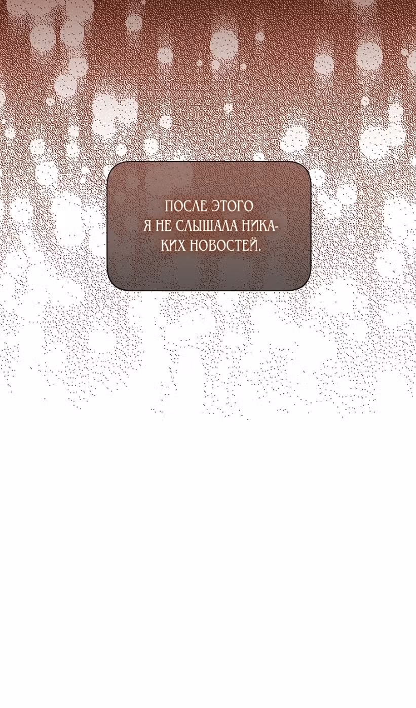 Люсия — Том 3 · Глава 147, страница 23
