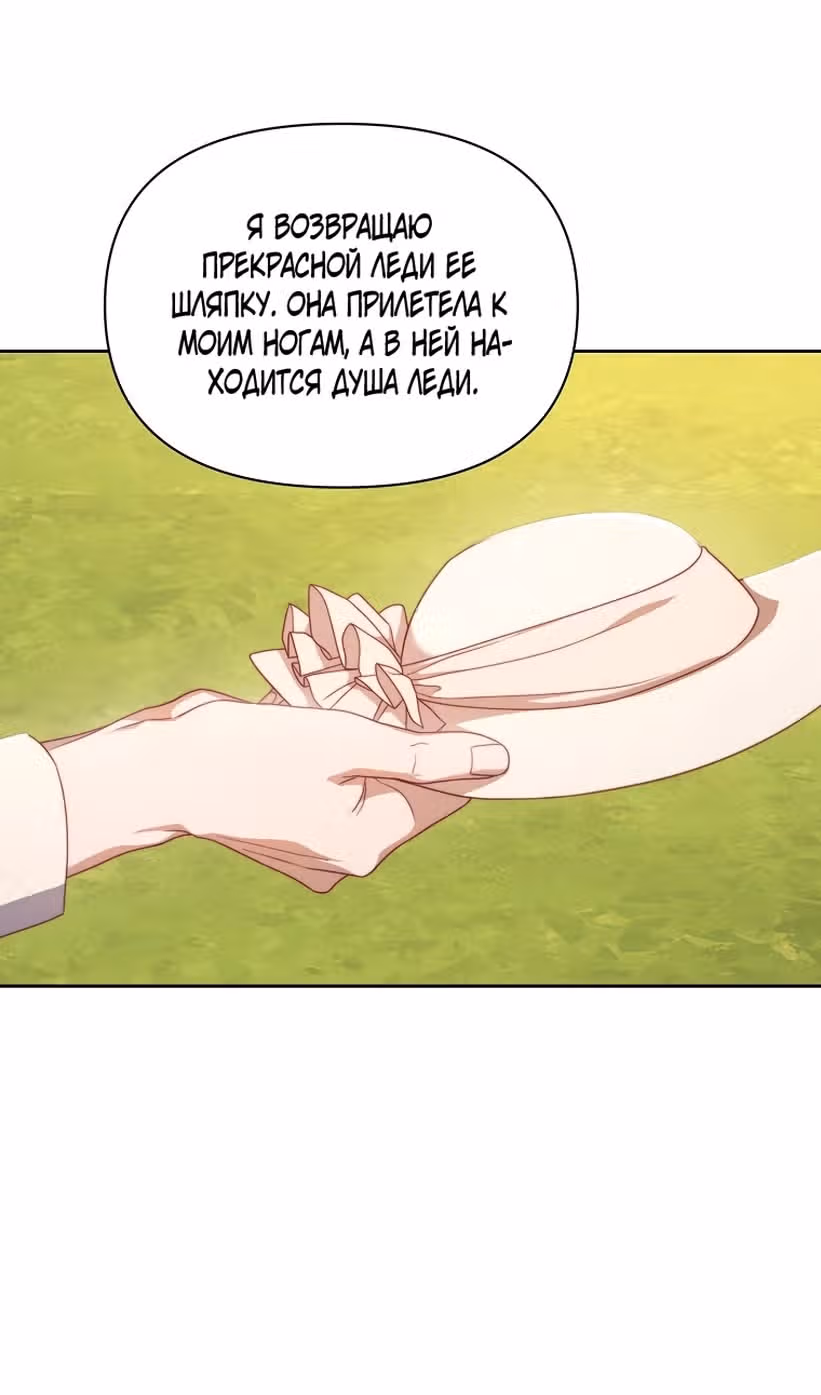 Люсия — Том 3 · Глава 147, страница 25
