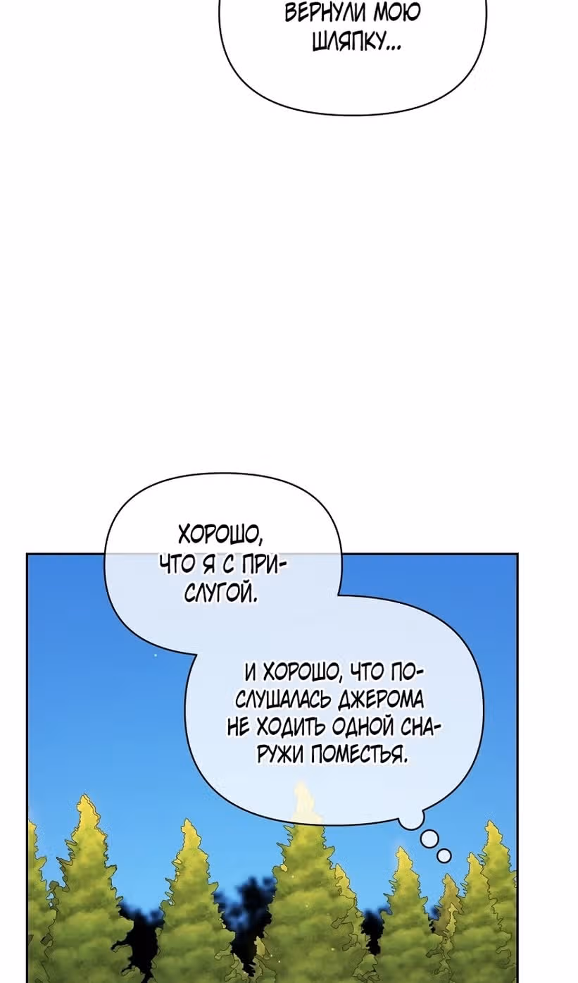 Люсия — Том 3 · Глава 147, страница 31
