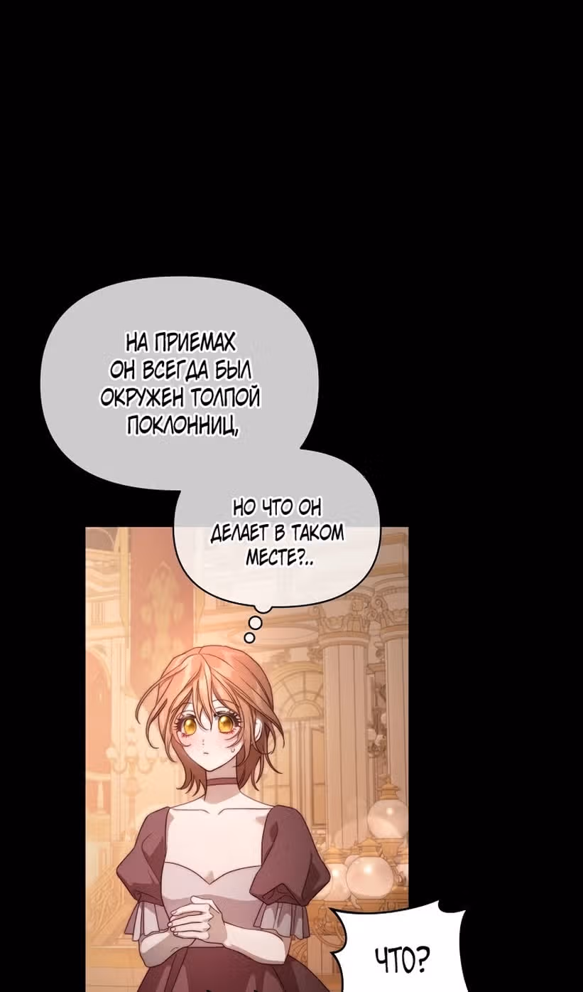 Люсия — Том 3 · Глава 147, страница 7