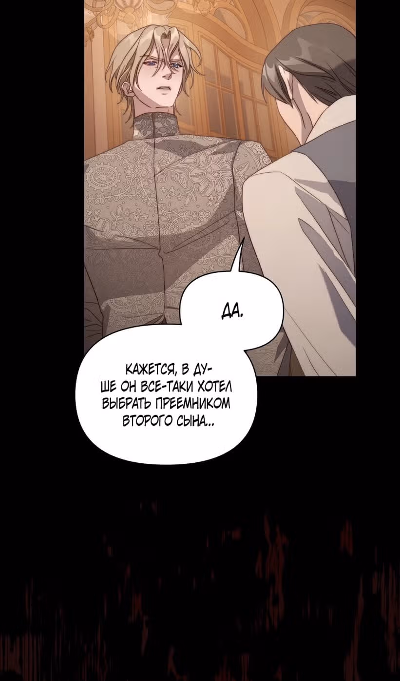 Люсия — Том 3 · Глава 147, страница 9