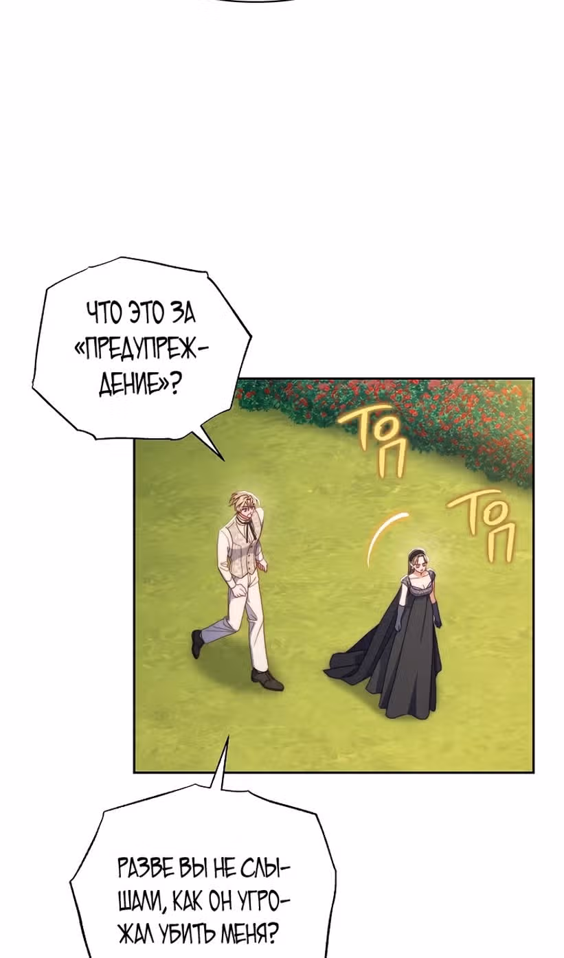 Люсия — Том 3 · Глава 147, страница 81