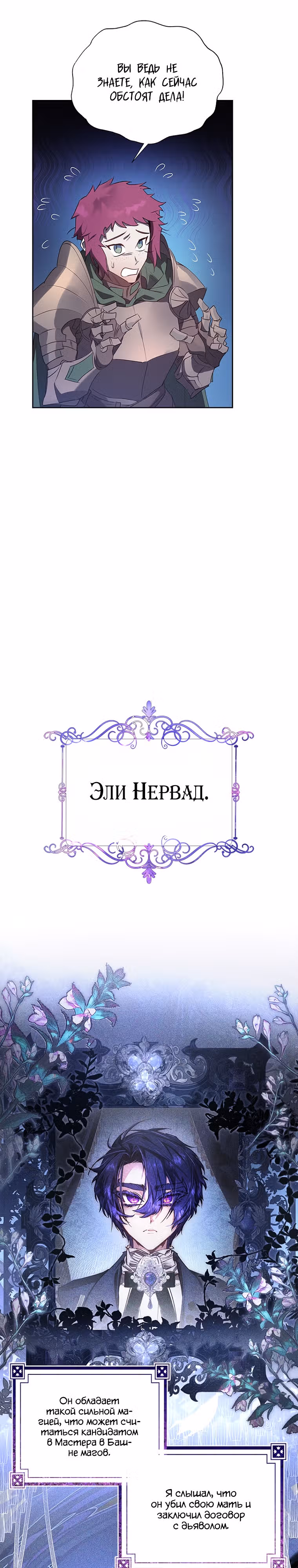 Я Найду Новую Семью — Том 1 · Глава 11, страница 22