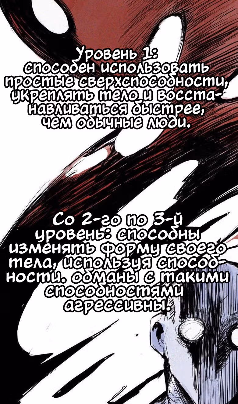 Маска Правды — Том 1 · Глава 121.5, страница 3