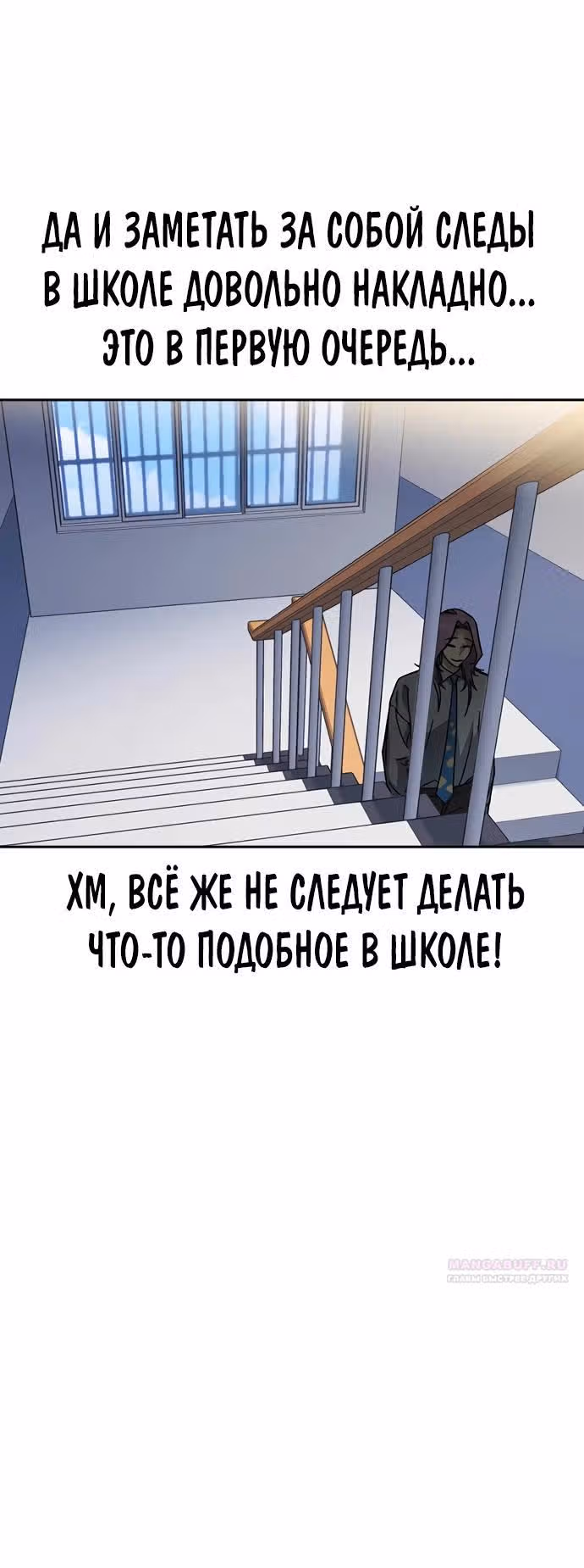 Учебная группа — Том 3 · Глава 33, страница 22