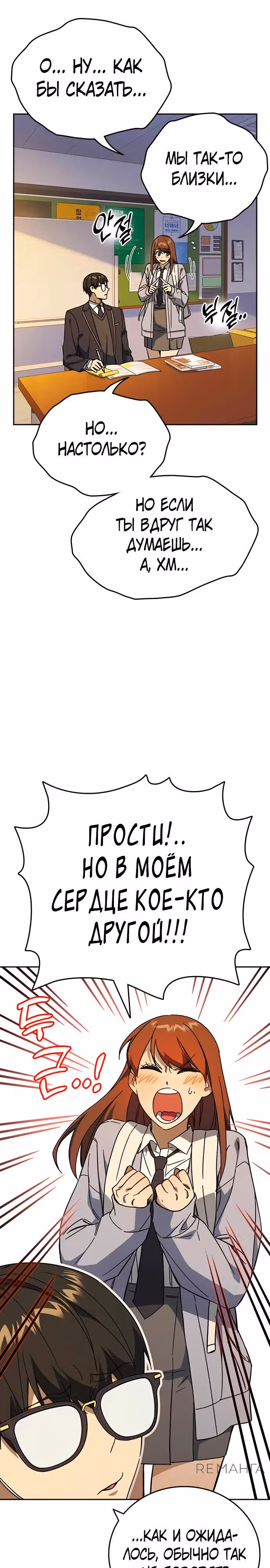 Учебная группа — Том 3 · Глава 33, страница 25