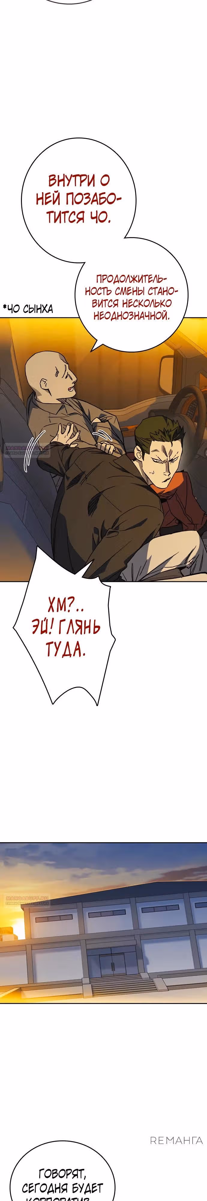 Учебная группа — Том 3 · Глава 33, страница 30