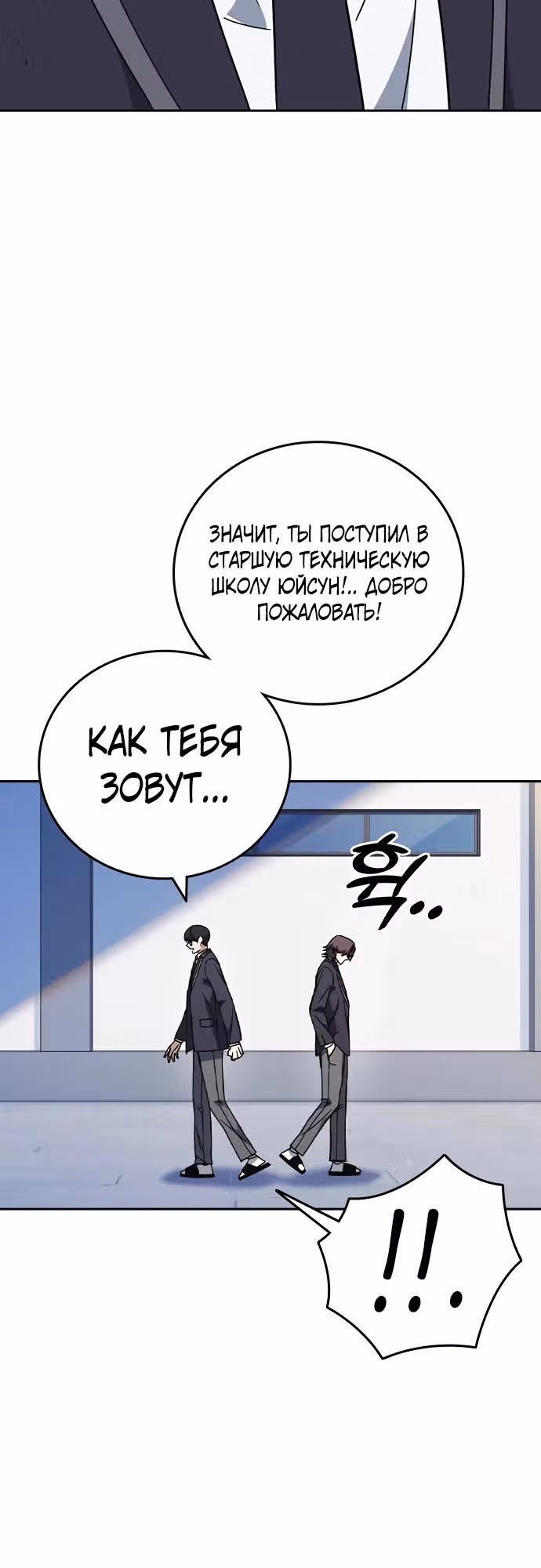 Учебная группа — Том 3 · Глава 32, страница 17