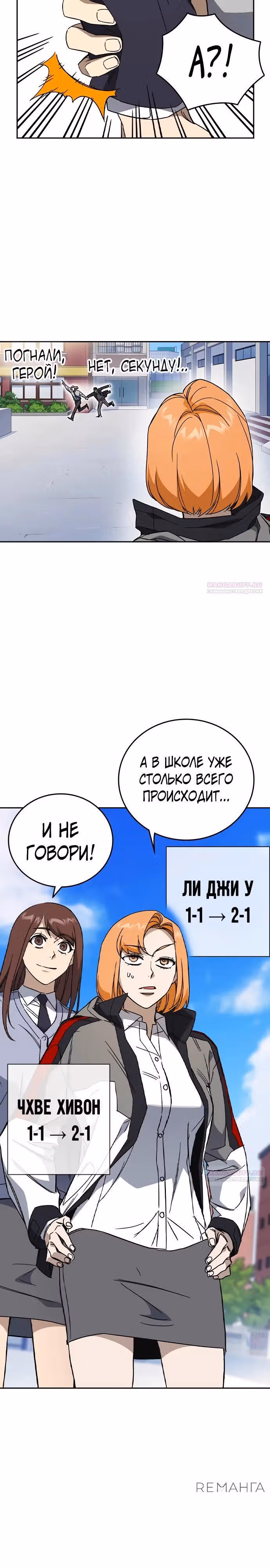 Учебная группа — Том 3 · Глава 32, страница 20