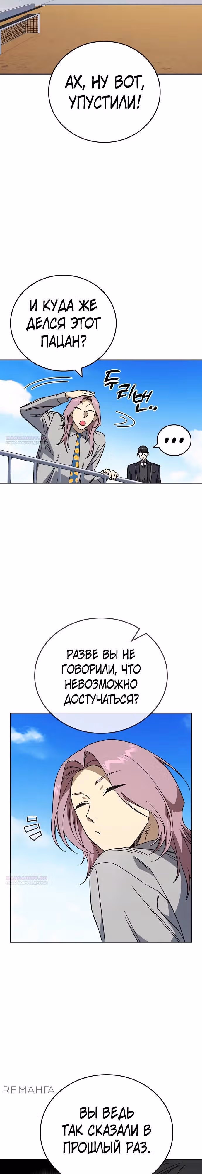Учебная группа — Том 3 · Глава 32, страница 22