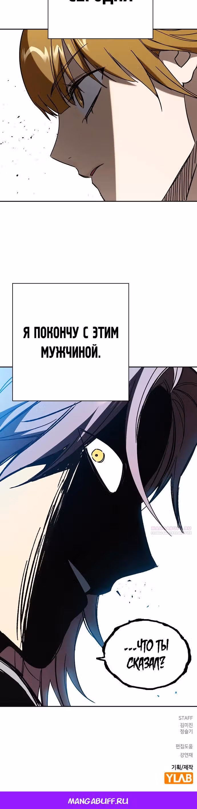 Учебная группа — Том 3 · Глава 32, страница 35