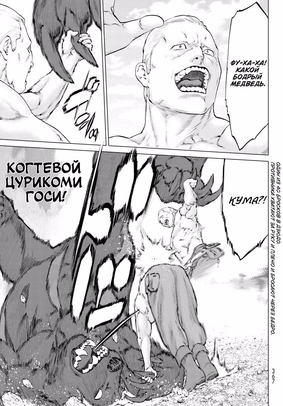 Король наездник — Том 2 · Глава 6, страница 26