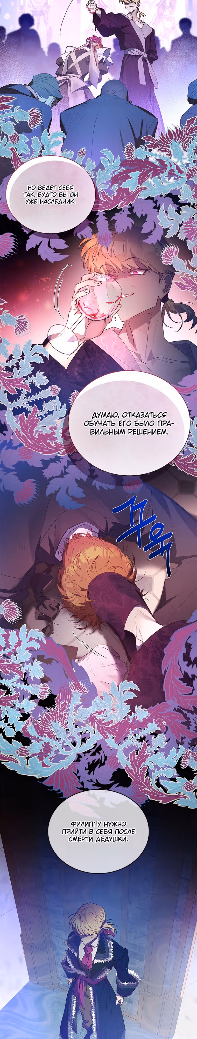Я Найду Новую Семью — Том 1 · Глава 12, страница 18