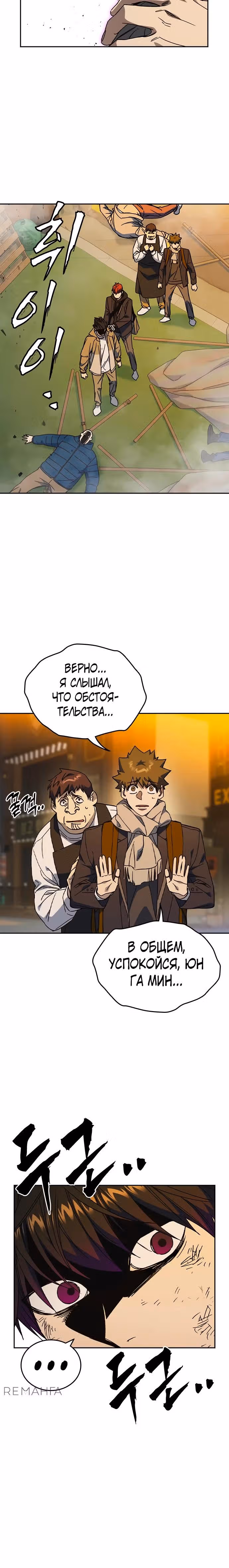 Учебная группа — Том 3 · Глава 31, страница 11
