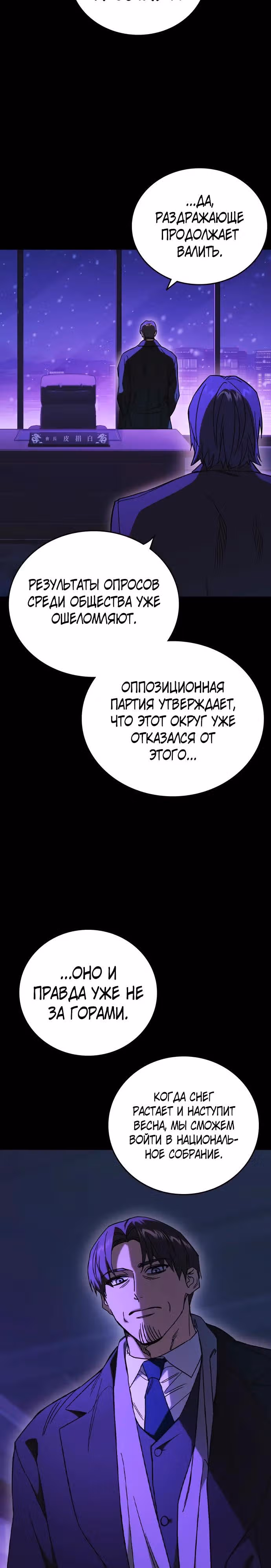 Учебная группа — Том 3 · Глава 31, страница 31