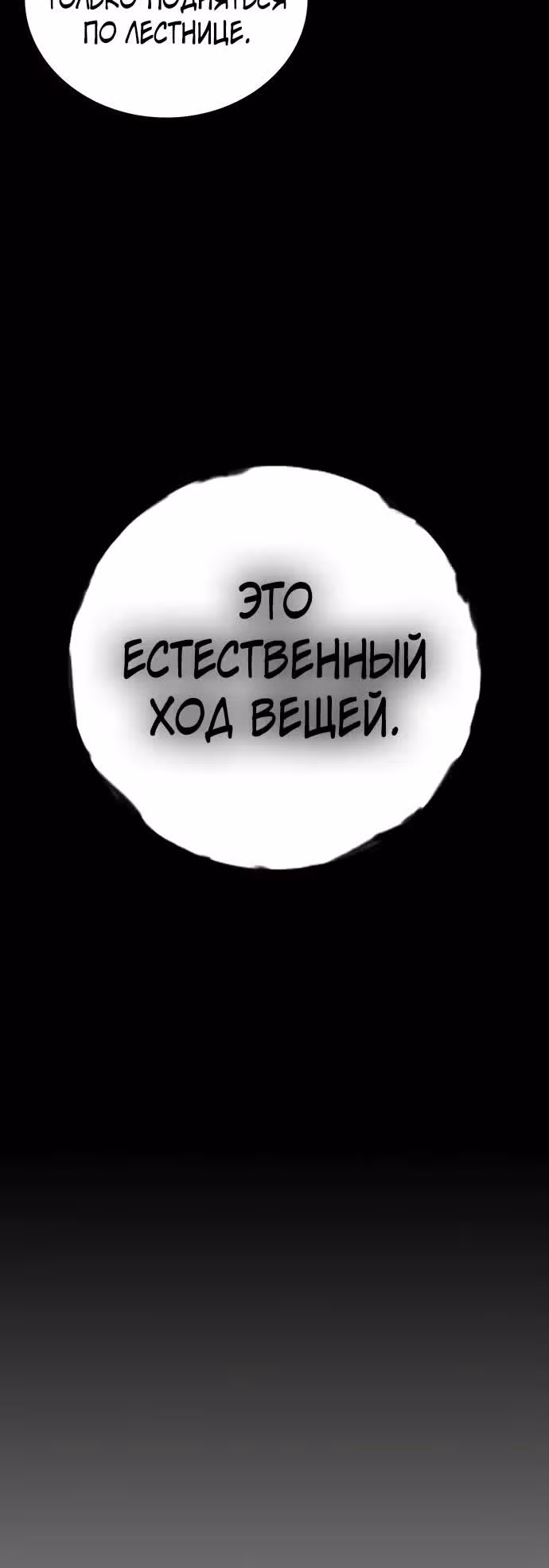 Учебная группа — Том 3 · Глава 31, страница 35