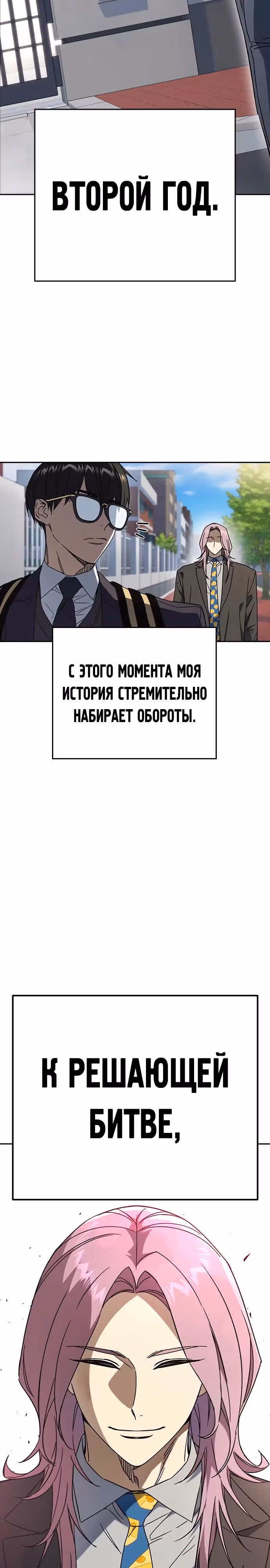 Учебная группа — Том 3 · Глава 31, страница 37