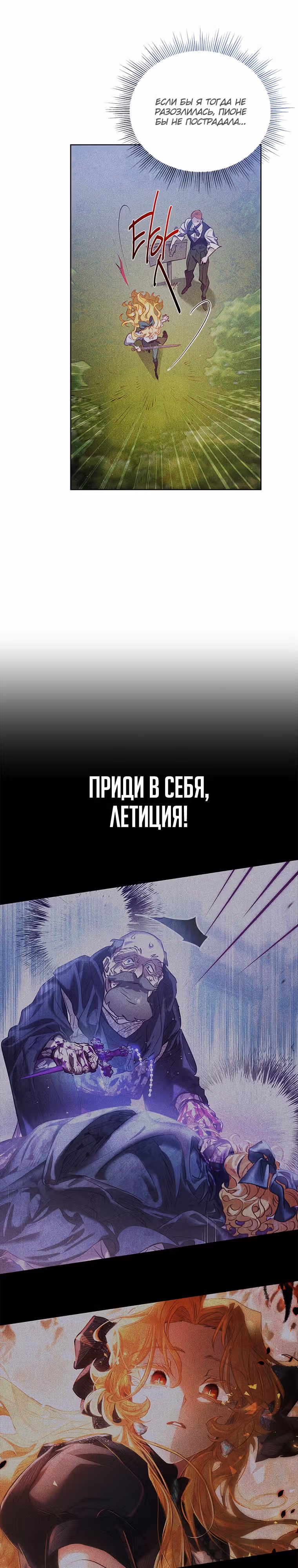 Я Найду Новую Семью — Том 1 · Глава 13, страница 15
