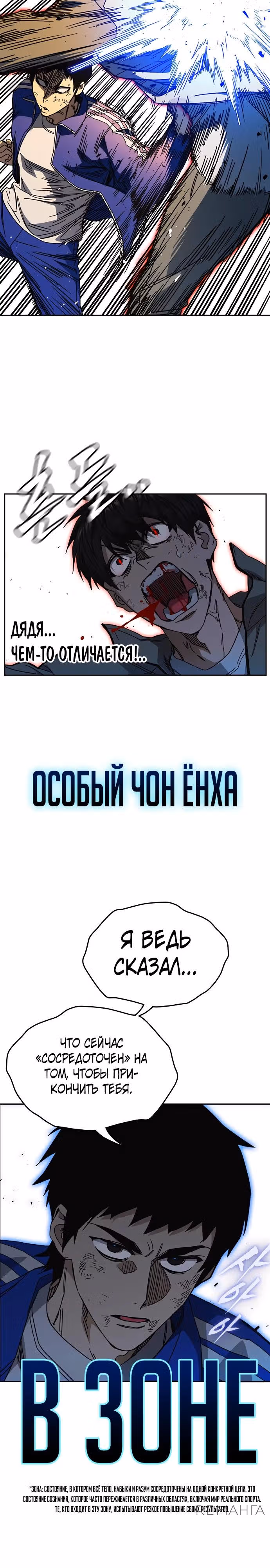 Учебная группа — Том 3 · Глава 30, страница 4