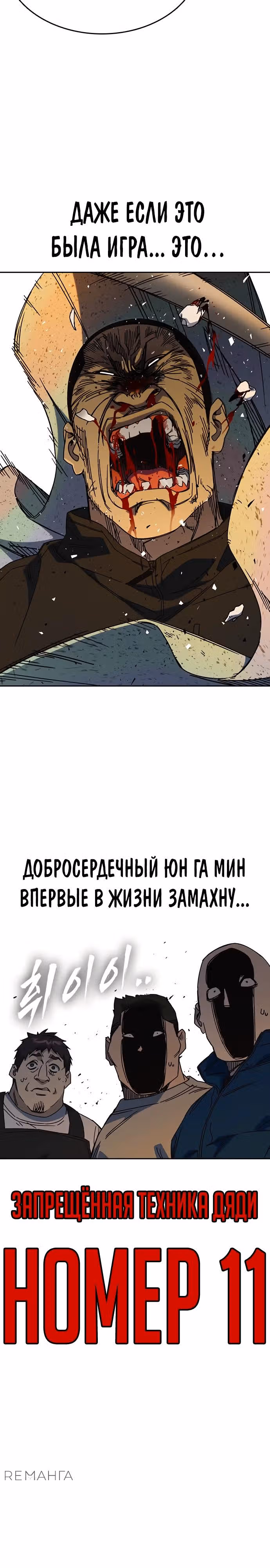 Учебная группа — Том 3 · Глава 30, страница 39