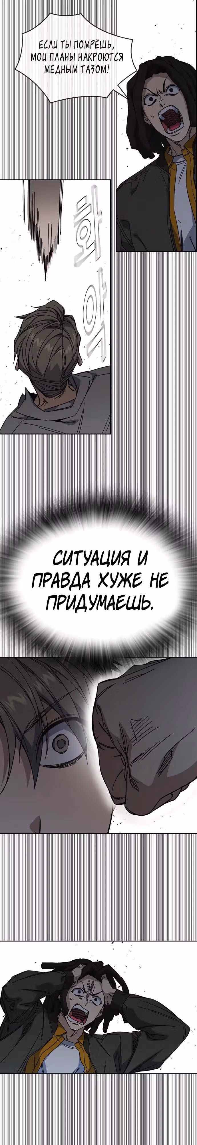 Учебная группа — Том 3 · Глава 29, страница 15
