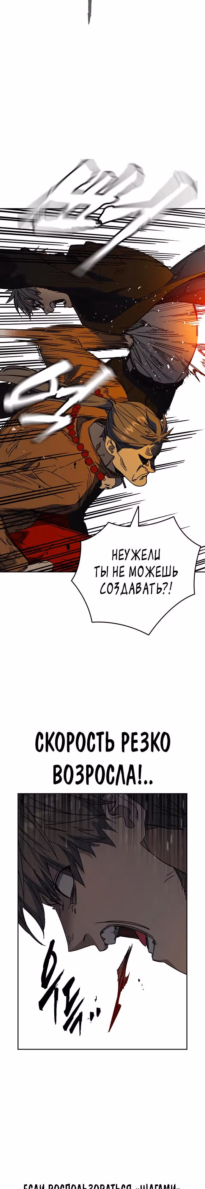 Учебная группа — Том 3 · Глава 29, страница 8