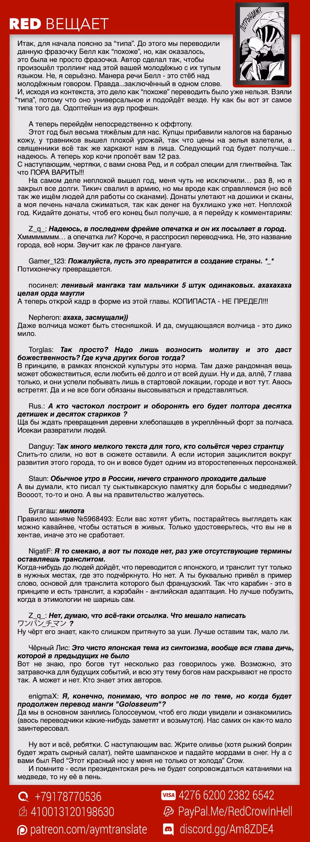 Король наездник — Том 2 · Глава 7, страница 39