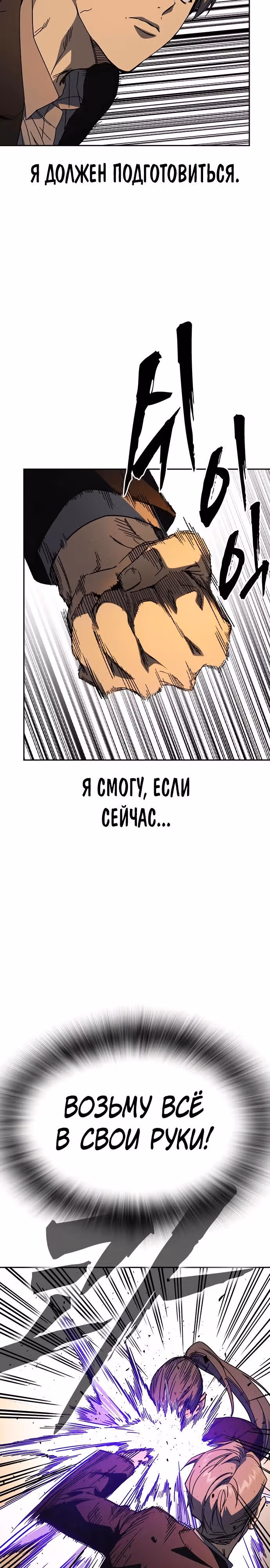 Учебная группа — Том 3 · Глава 28, страница 13