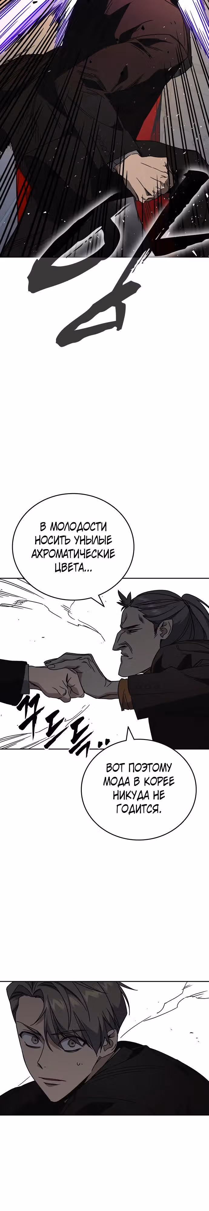 Учебная группа — Том 3 · Глава 28, страница 14