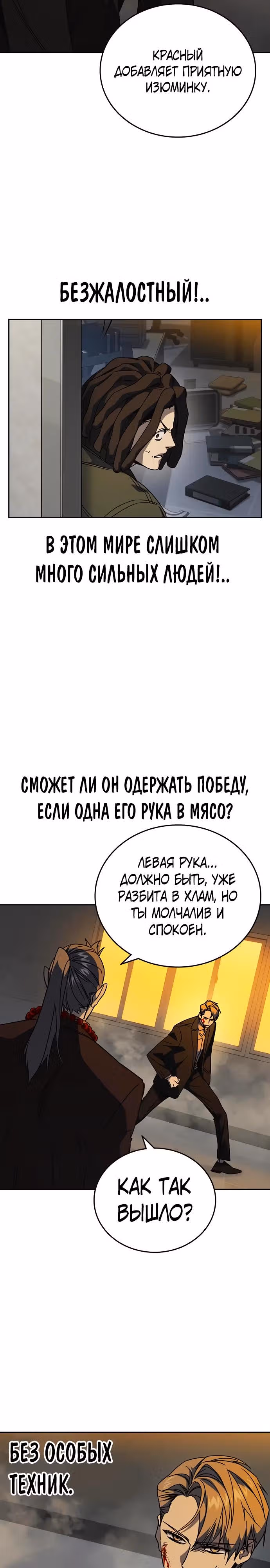 Учебная группа — Том 3 · Глава 28, страница 19