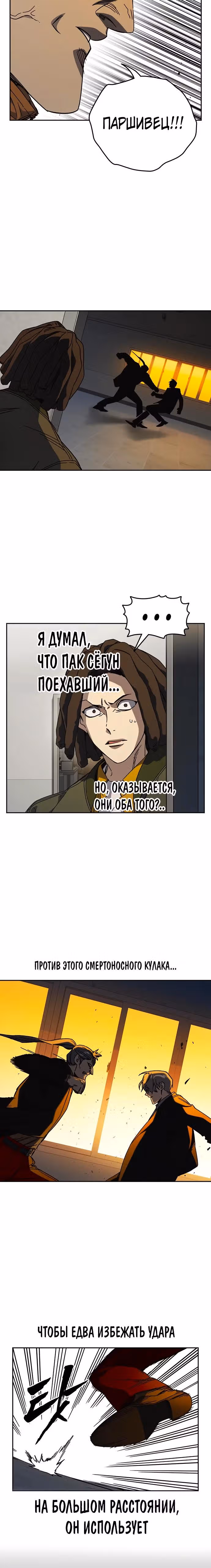 Учебная группа — Том 3 · Глава 28, страница 28