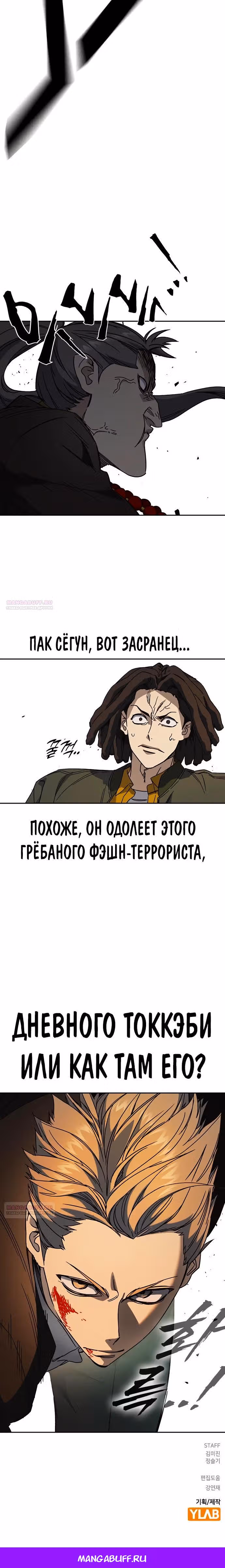 Учебная группа — Том 3 · Глава 28, страница 33