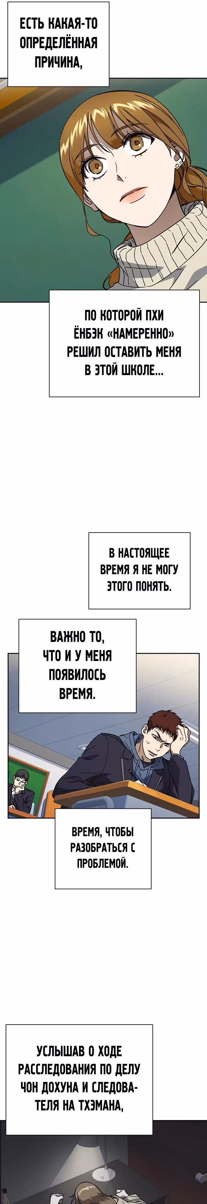 Учебная группа — Том 3 · Глава 27, страница 13