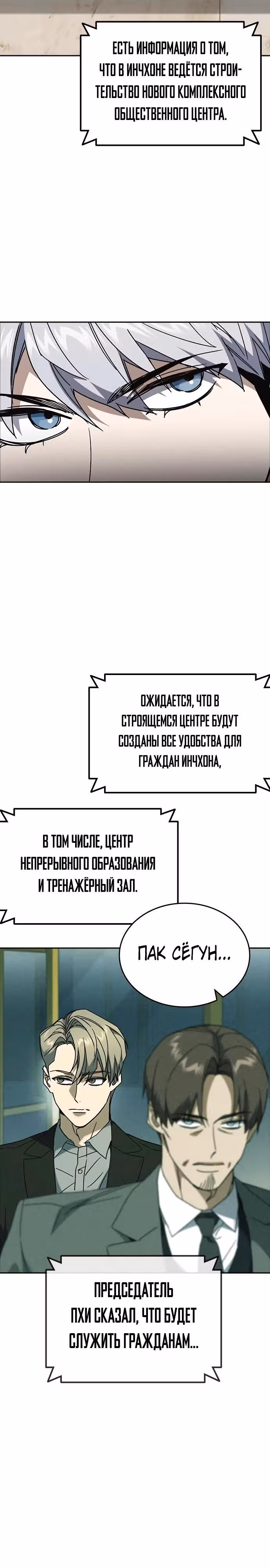 Учебная группа — Том 3 · Глава 27, страница 21