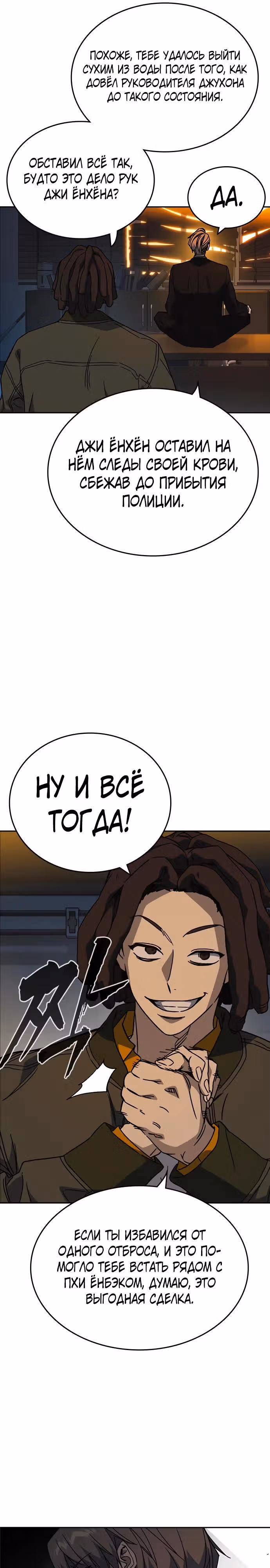 Учебная группа — Том 3 · Глава 27, страница 25